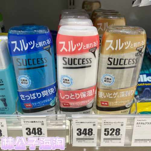 温和滋润型剃须啫喱膏SUCCESS