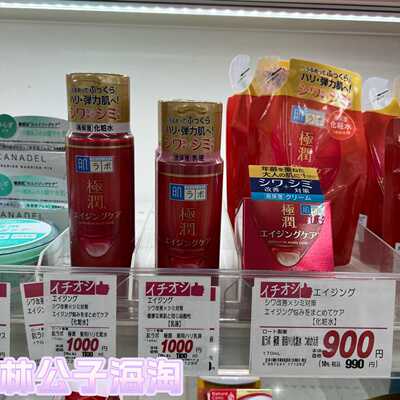 日本补水修护高保湿化妆水
