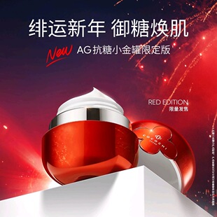 日本cocochi 蔻蔻琪AG抗糖小金罐各种涂抹面膜眼霜
