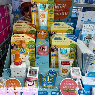 日本奇士美防晒霜无添加敏感肌儿童防晒100g50g