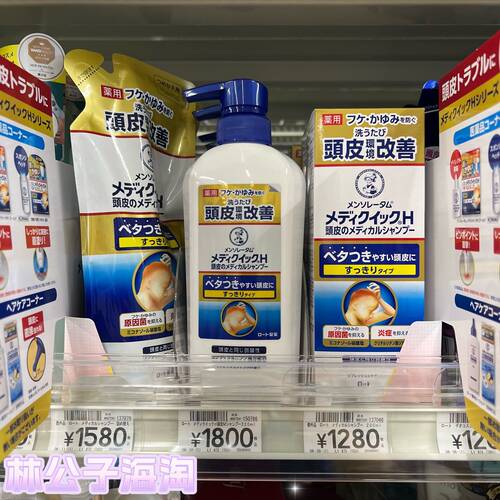 控油蓬松头皮修护养发洗发水乐敦