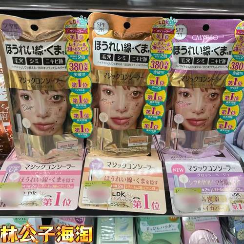 MAGIC魔法遮瑕膏遮盖斑点痘印