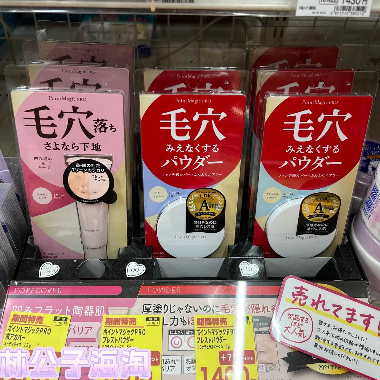 日本本土持久控油粉饼