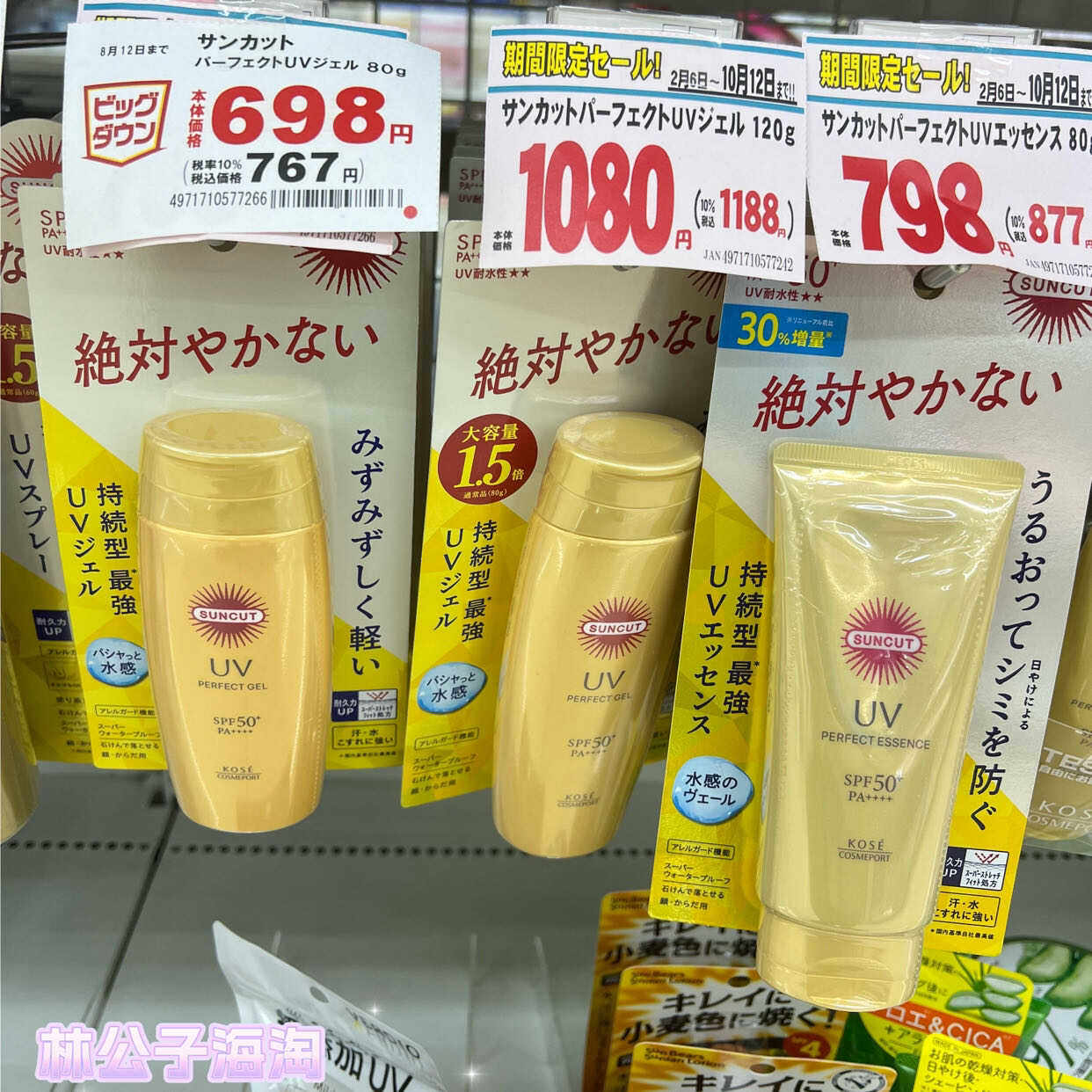 日本高丝防晒霜防水防汉型SPF50+妆前保湿清爽面部隔离防晒乳