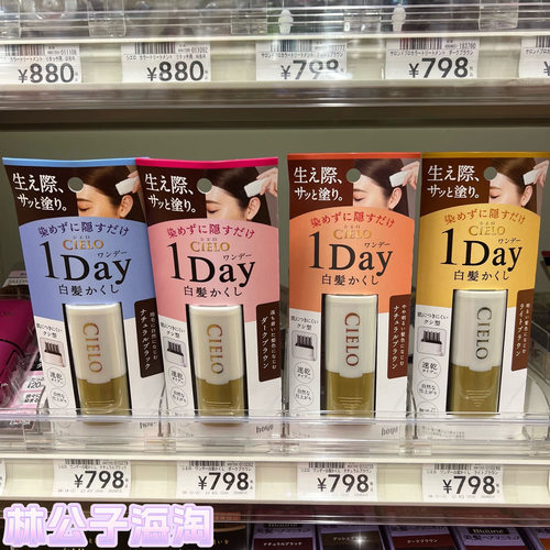 神器遮白发快速上色染发笔美源