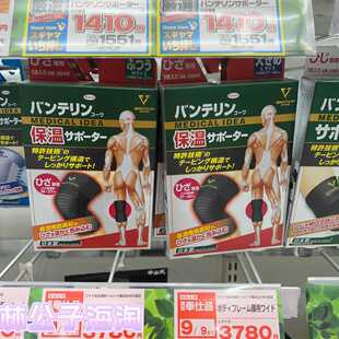 日本原装兴和KOWA黑科技保暖老寒腿膝盖关节保暖发热护膝