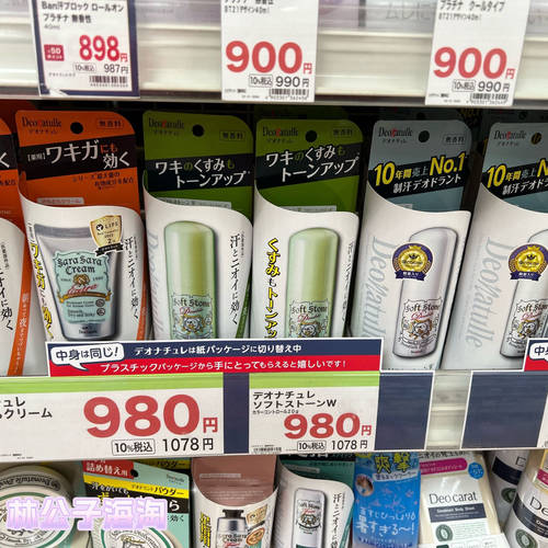 日本Deonatulle去腋下消臭止汗露