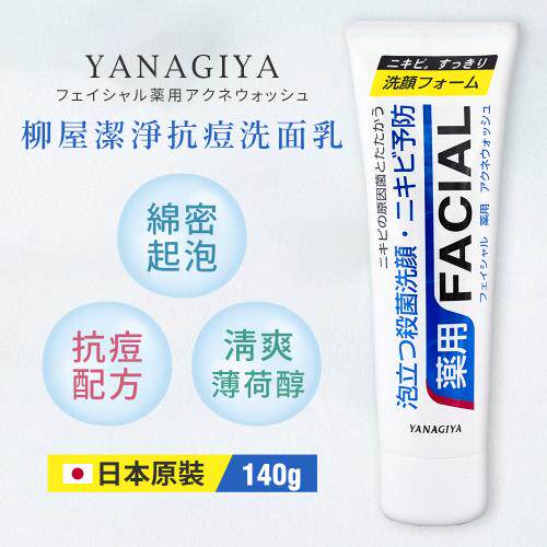 控油日本泡沫正常规格基础包装