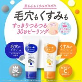 Rosette露姬婷果酸清洁磨砂去角质泡沫洗面乳120g