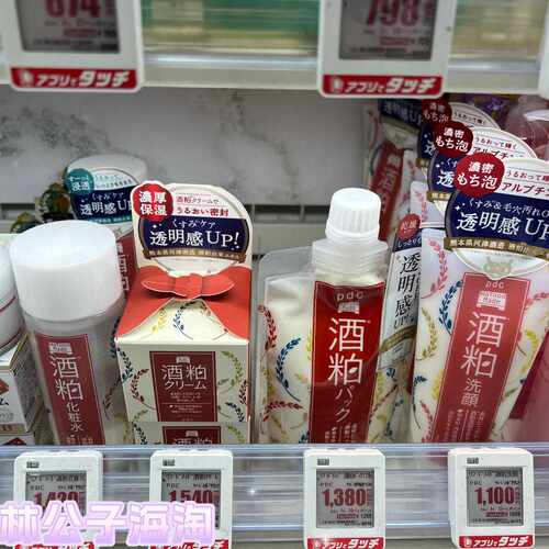 补水去黄日本涂抹面膜PDC