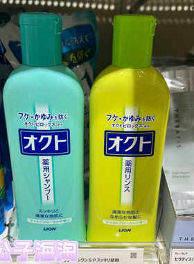 日本狮王去屑控油洗发水
