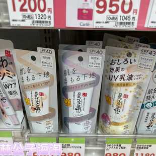 日本SANA豆乳打底妆前乳隔离霜控油保湿敏感肌防晒防紫外线SPF40