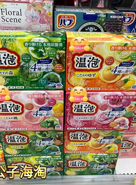 日本ONPO/温泡安速earth安速温泡碳酸浴盐20枚全身泡澡球泡脚浴盐