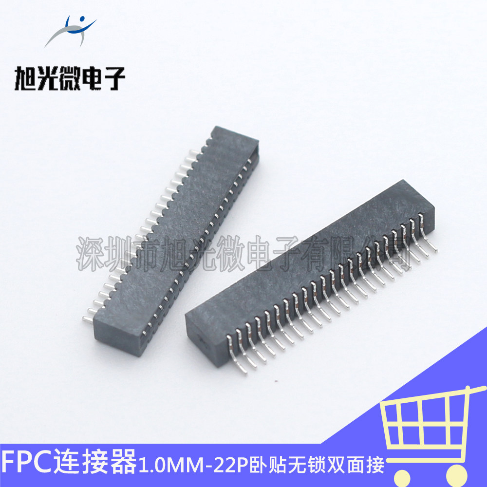 FFC/FPC扁平软排线插座间距1.0MM-22P卧贴无锁/双面接 连接器插件