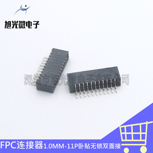 FFC/FPC扁平软排线插座间距1.0MM-11P卧贴无锁/双面接 连接器插件