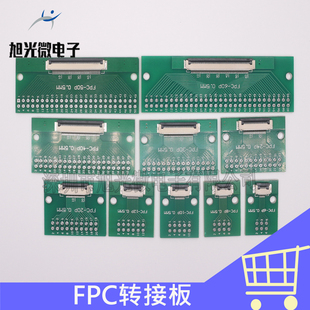 FPC 60Pin FFC转接板0.5MM间距转2.54MM直插6