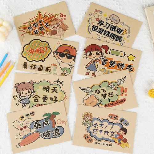 可爱卡通励志牛皮纸信封信纸