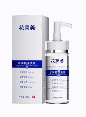 正品全码纾雅花茵美洗液新款凝胶女玫瑰香清洁保养私处护理液