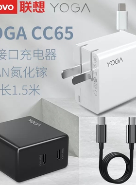 原装联想小新105W电源适配器CC65W双口氮化镓Type-C快充电器130瓦