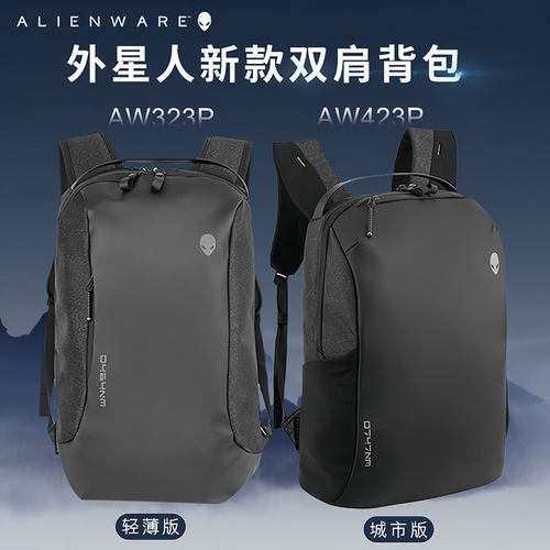 外星人双肩包尼龙商务超轻便背包