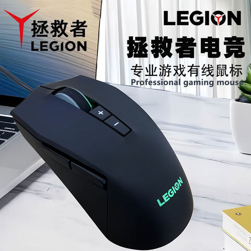 拯救者光学USB5键鼠标正品联保