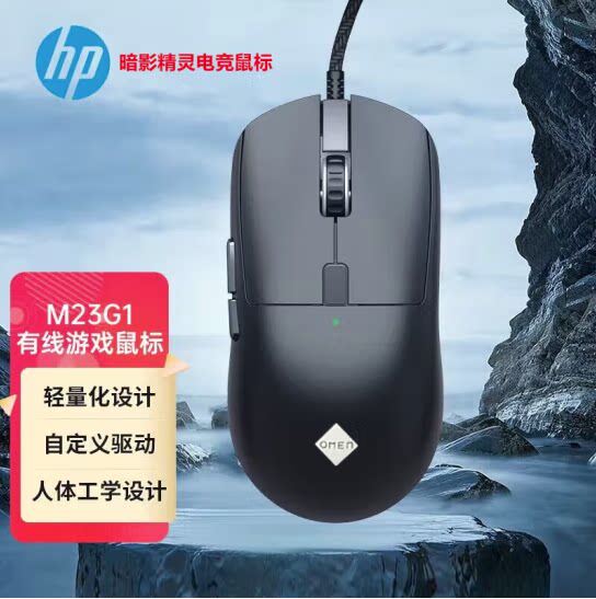 原装HP惠普暗影精灵电竞游戏鼠标G1正品USB大鼠lol网吧cf吃鸡联盟