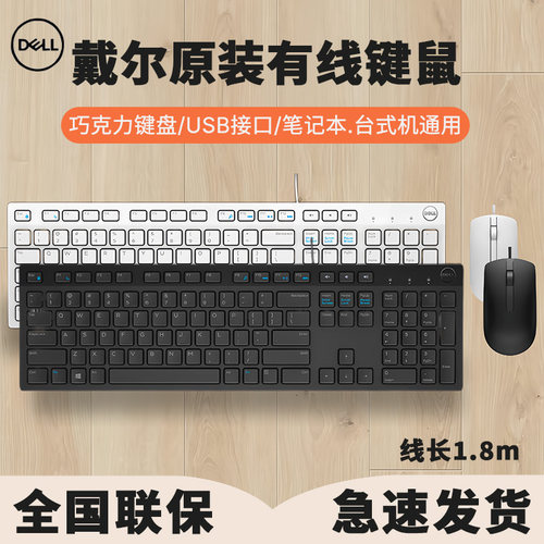 原装联保巧克力键鼠正品包邮键盘