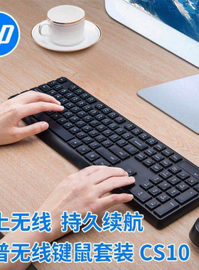 原装HP惠普无线键鼠套装CS10办公商务笔记本电脑无限鼠标键盘家用