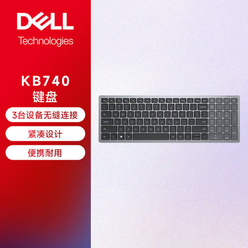 戴尔KB740原装蓝牙无线键盘