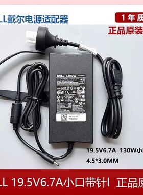 原装Dell戴尔XPS15 XPS12 13笔记本45瓦65小口130W电源充电适配器