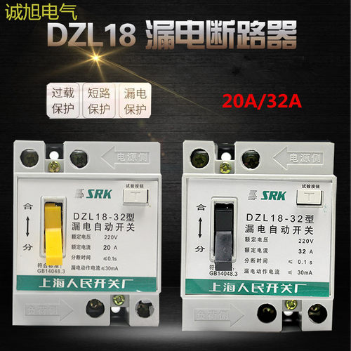 漏电断路器保护器黑色20a单相32a