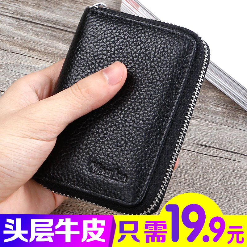 優卡真皮卡包男多卡位零錢包大容量超薄小巧證件位信用女式卡片包