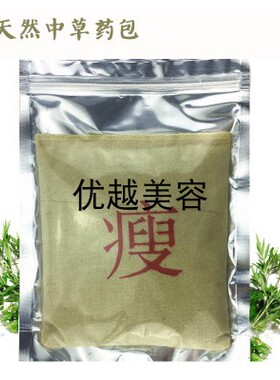 远红外收腹发热暖胃美容院震动带