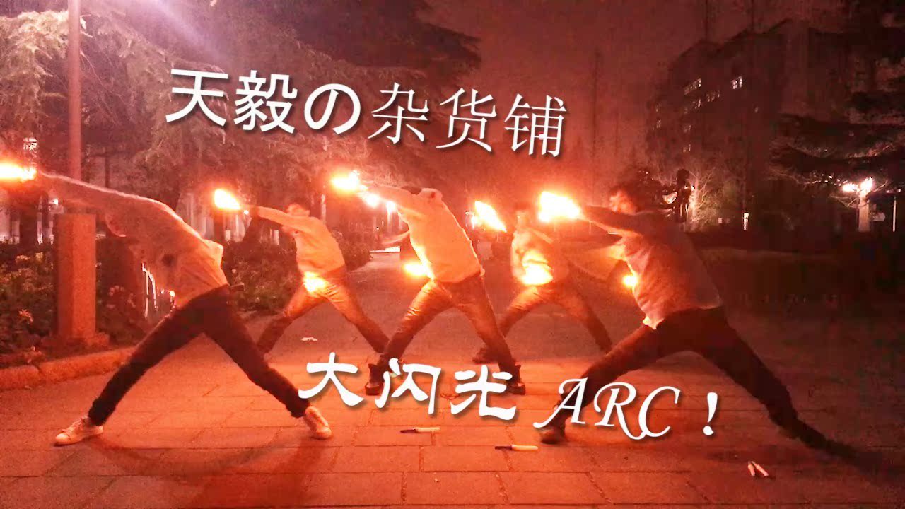 ¡ïÌìÒã¤ÎÔÓ»õÆÌ¡ïlumica´óÉÁ¹âARC ÈÕ±¾¸ßÁÁWOTAÒÕÓ¦Ô®»¯Ñ§Ó«¹â°ô