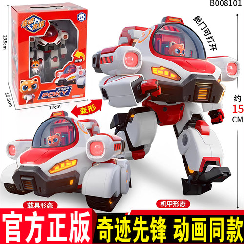 正版奇迹先锋儿童变形玩具