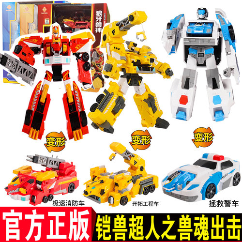 正版铠兽超人3狼牙兽神变形玩具