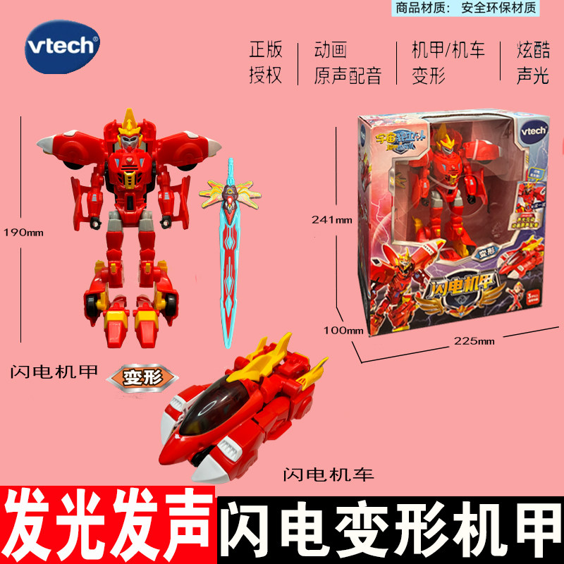 可变形机甲发光发声宇宙护卫队