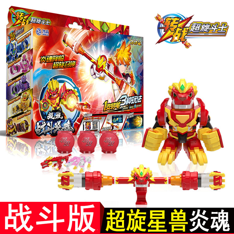 正版智高转战之超旋斗士转转笔玩具超炫战士星戒变形星兽炎魂全套