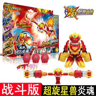 正版智高转战之超旋斗士转转笔玩具超炫战士星戒变形星兽炎魂全套