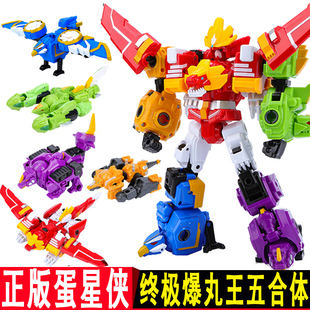 正版蛋星侠雷霆噬鳄烈火雄狮爆丸王五合体变形机甲机器人全套玩具