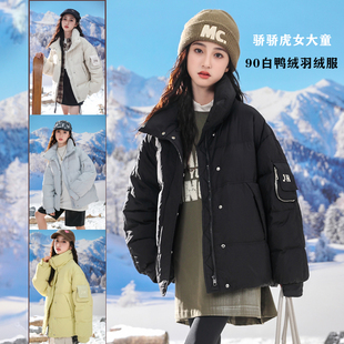 女大童羽绒服骄骄虎2024冬装新款初中生90白鸭绒女孩学生外套J810