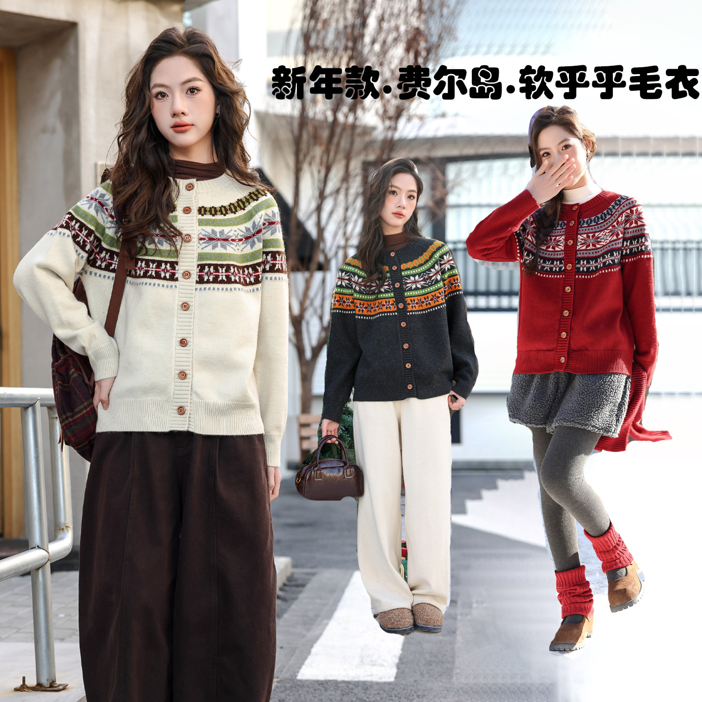 女大童费尔岛年款开衫毛衣2025冬季新款初中生高中生内搭上衣5863