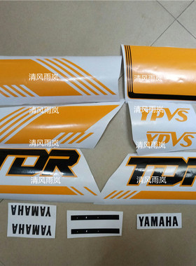 越野TDR125全车贴花 全车贴纸 贴花 车身贴 标贴