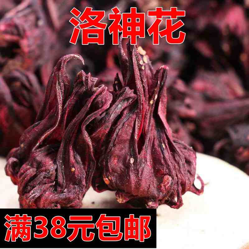 中药材玫瑰茄洛神花100克