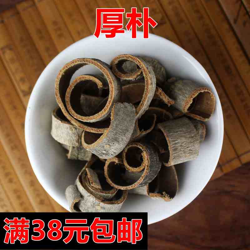 中药材正品生厚朴川朴