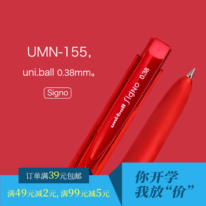 ÈÕ±¾UniÈýÁâÖÐÐÔ±ÊUMN-155 0.38/0.5ÖÐÐÔ±ÊË®±ÊÅäK6±Êо