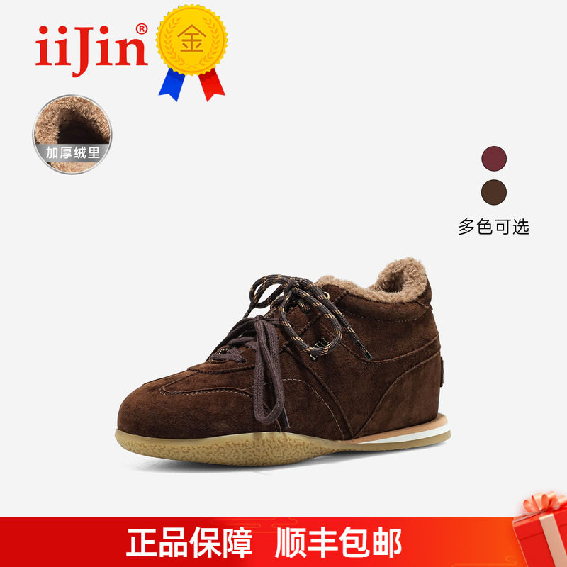 正品iiJin艾今25秋冬新品7.5cm薄底内增高毛绒复古德训鞋女321QJA