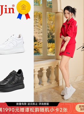 【谭松韵同款】iiJin艾今9cm经典超轻厚底内增高小白鞋女283IOA