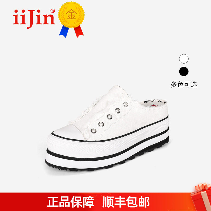 艾今经典7.5cm增高帆布一脚蹬女图片