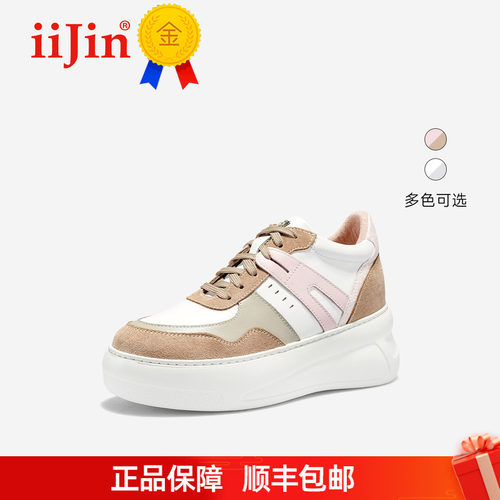 艾今25春8cm增高多彩拼接休闲鞋